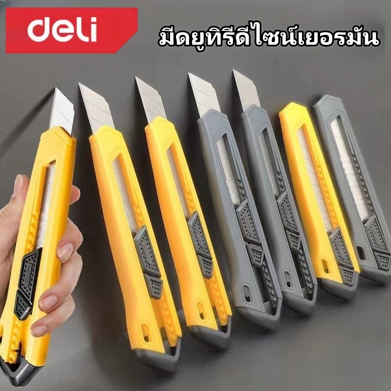 Deli Utility มีดวอลล์เปเปอร์ขนาดใหญ่มีดผู้ถือ 18 มม.มีดตัดกระดาษในครัวเรือน Unboxing มีด Unboxing Ex