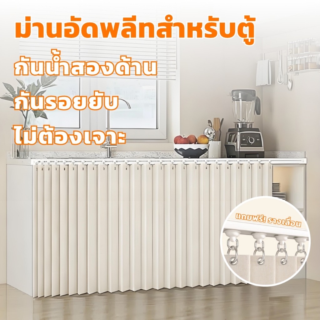 ไม่มีเจาะตู้ผ้าม่านกันน้ําน้ํามันหลักฐานประตูบานเลื่อนชั้นวางห้องครัวฝุ่นปกพับล่วงหน้าม่านหดสําหรับชั้นวางรองเท้าความงาม