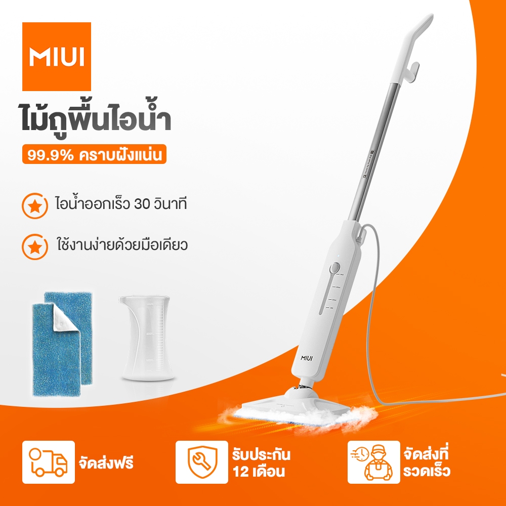 MIUI ไม้ถูพื้นไอน้ำร้อน ได้สูงสุด 100 °ค พร้อมไอน้ำต่อเนื่อง และ หยุดอัตโนมัติ ทำให้ทำความสะอาดง่าย