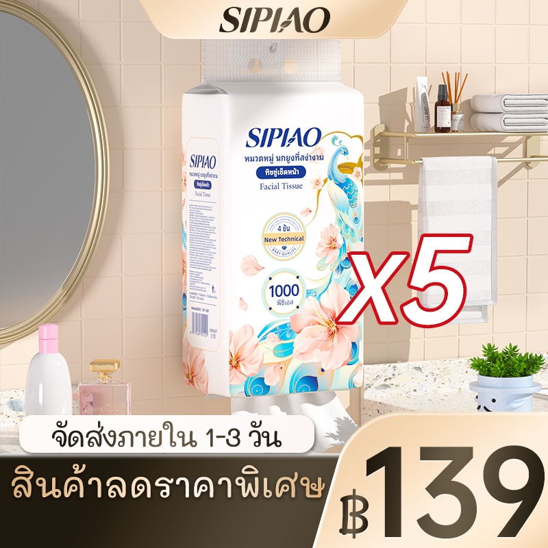 (Live)4ply กระดาษทิชชู่หนานุ่ม Sipiao (1389-5) TH กระดาษชําระแบบแขวน ผ้าเช็ดปาก