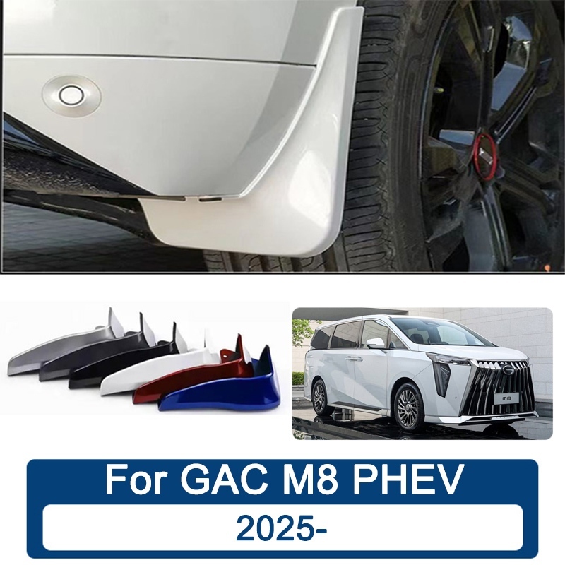 สี บังโคลน GAC M8 PHEV 2025 ยางกันโคลน ยางกันขี้โคลน อุปกรณ์เสริมรถยนต์ 4ประตู อุปกรณ์ในรถ