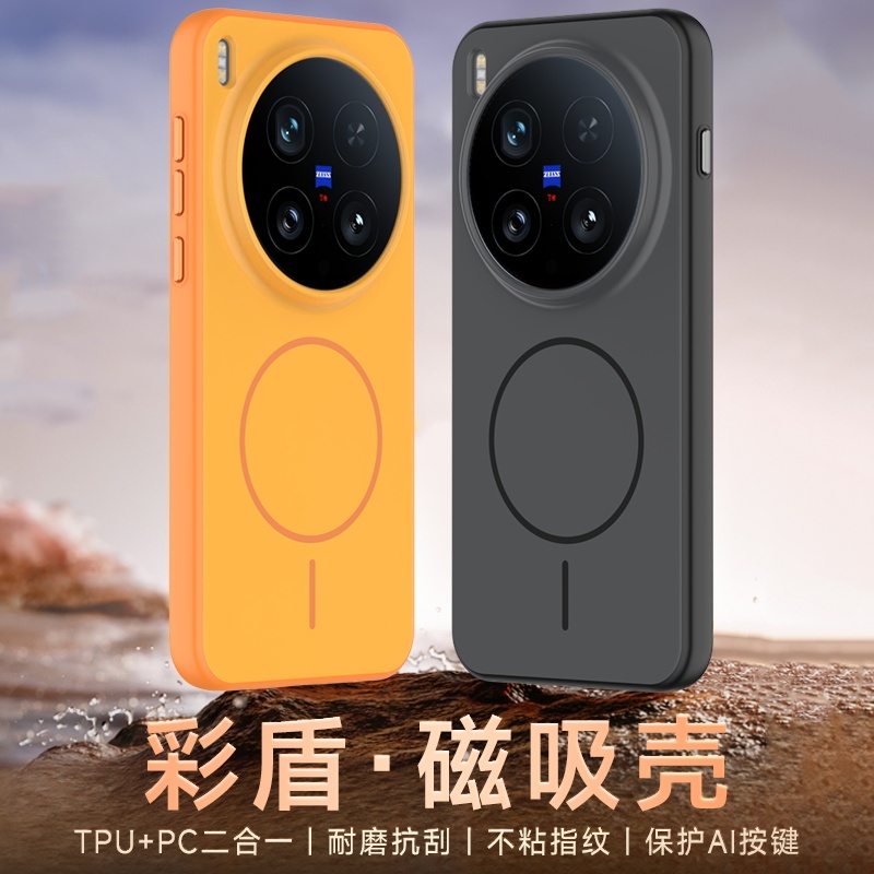 Built-in Magnetic Ring Anti Fingerprint PC+TPU Bumper Phone Case for Vivo X300 Pro Shockproof Protection Cover – โปรปัง