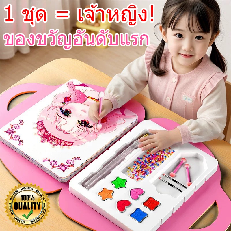 🔥2026 ใหม่!🔥สมุดระบายสี เครื่องแต่งหน้าเจ้าหญิง DIY ของเล่นแต่งหน้า สติ๊กเกอร์เจ้าหญิง สติ๊กเกอร์การ