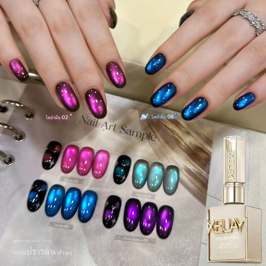 XEIJAYI สไตล์ใหม่ Interstellar Galaxy Series Magnetic Cats Eye Gel ยาทาเล็บ Lasting Shining เหมาะสําหรับร้านทําเล็บ