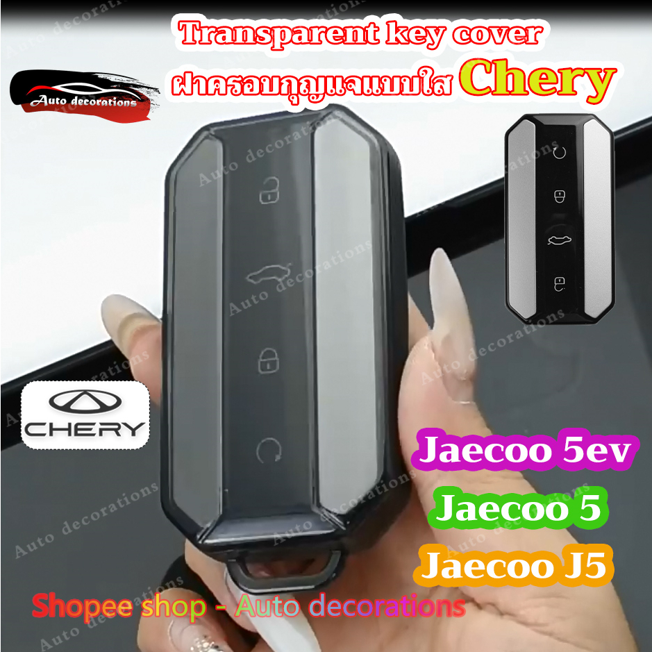 CHERY Jaecoo 5 EV ปลอกกุญแจโปร่งใส CHERY พวงกุญแจ Jaecoo J5/Jaecoo 5 เคสกุญแจสมาร์ทกุญแจรถ