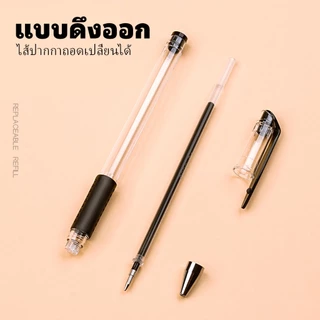Gel Pen ปากกาเจล มี3สี 0.5mm หัวปกติ/หัวเข็ม 0.5 มม.(สีน้ำเงิน/แดง/ดำ) ปากกาหมึกเจล ทนทาน แข็งแรง