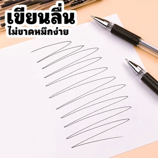 Gel Pen ปากกาเจล มี3สี 0.5mm หัวปกติ/หัวเข็ม 0.5 มม.(สีน้ำเงิน/แดง/ดำ) ปากกาหมึกเจล ทนทาน แข็งแรง