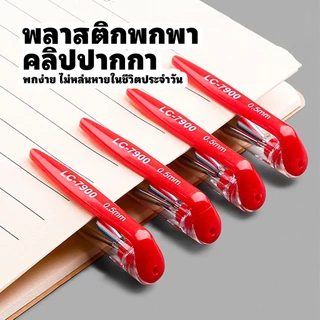 Gel Pen ปากกาเจล มี3สี 0.5mm หัวปกติ/หัวเข็ม 0.5 มม.(สีน้ำเงิน/แดง/ดำ) ปากกาหมึกเจล ทนทาน แข็งแรง