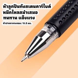 Gel Pen ปากกาเจล มี3สี 0.5mm หัวปกติ/หัวเข็ม 0.5 มม.(สีน้ำเงิน/แดง/ดำ) ปากกาหมึกเจล ทนทาน แข็งแรง