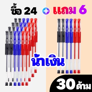 Gel Pen ปากกาเจล มี3สี 0.5mm หัวปกติ/หัวเข็ม 0.5 มม.(สีน้ำเงิน/แดง/ดำ) ปากกาหมึกเจล ทนทาน แข็งแรง
