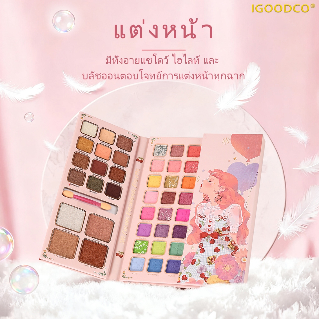 IGOODCO (IG29611) พาเลตต์อายแชโดว์ 80 สี เนื้อผงละเอียด เกลี่ยง่าย