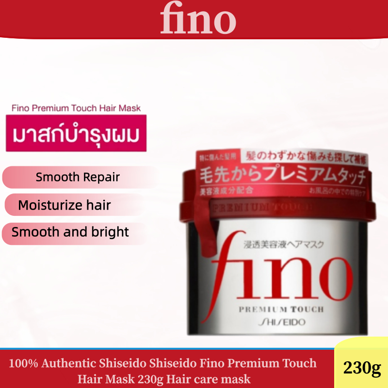ของแท้100% ชิเซโด้ Shiseido Fino Premium Touch Hair Mask 230g มาส์กบำรุงเส้นผม