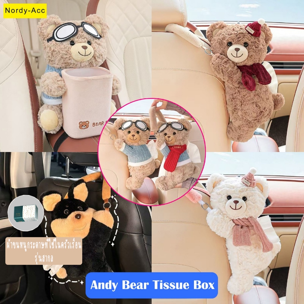 ใหม่รถกล่องกระดาษทิชชูถังขยะสองในหนึ่งเดียวสร้างสรรค์รถที่เท้าแขนกล่องกล่องสูบน้ําน่ารักแอนดี้หมีอุปกรณ์ตกแต่งภายในรถยนต์