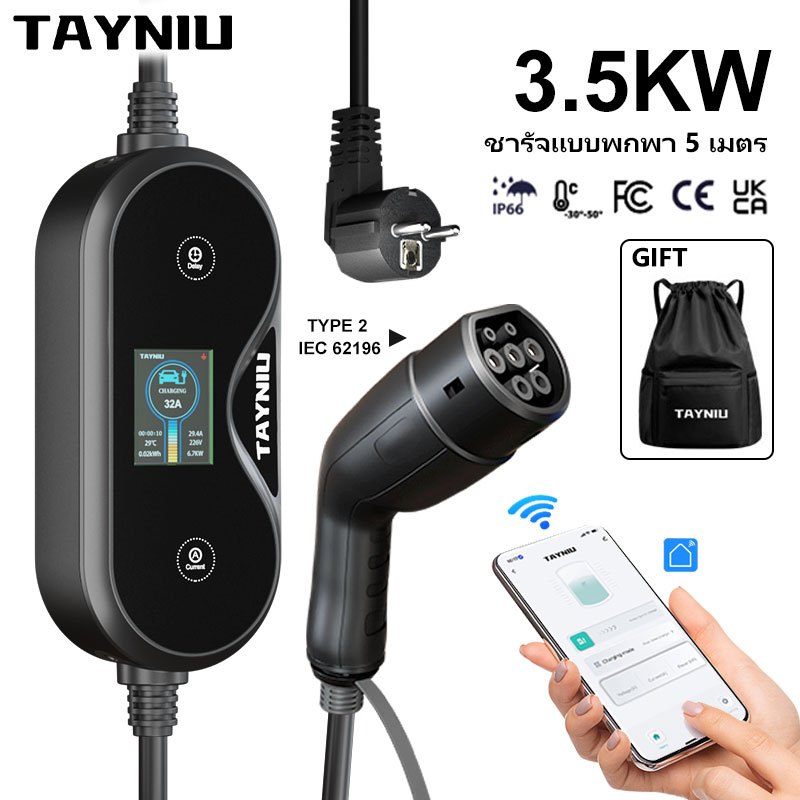 TAYNIU หน้าจอสีอัจฉริยะ 2.8 นิ้ว 3.5kW 16A แบบพกพาประเภท 2 อินเทอร์เฟซเครื่องชาร์จ EV พร้อมแอปอัจฉริยะและการควบคุม Wi-Fi สําหรับรถยนต์ไฟฟ้าและไฮบริด