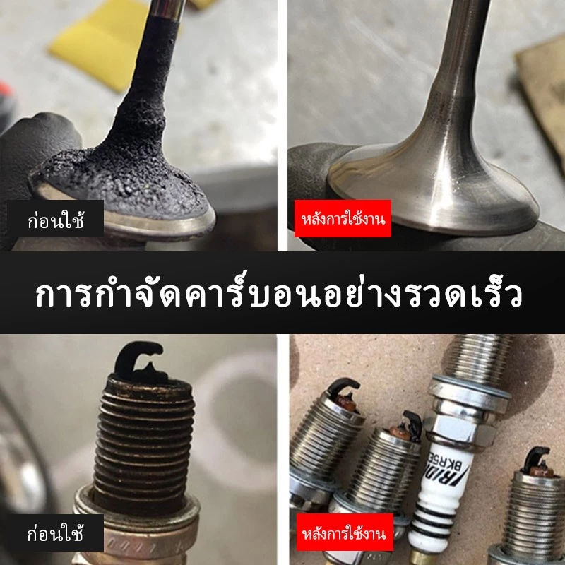 น้ำยาล้างหัวฉีด รถจักรยานยนต์ทุกรุ่น thumbnail 6