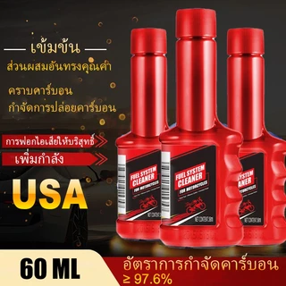 น้ำยาล้างหัวฉีด รถจักรยานยนต์ระบบหัวฉีดทุกรุ่น เพิ่มการประหยัดน้ำมันเชื้อเพลิงและคืนสมรรถนะของเครื่องยนต์