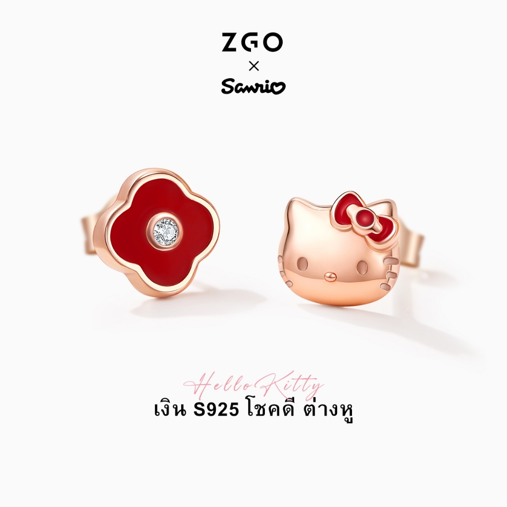 ZGO x Sanrio HelloKitty ต่างหูเงินแท้ 925 พร้อมกล่องของขวัญ ของขวัญที่สมบูรณ์แบบ 2206