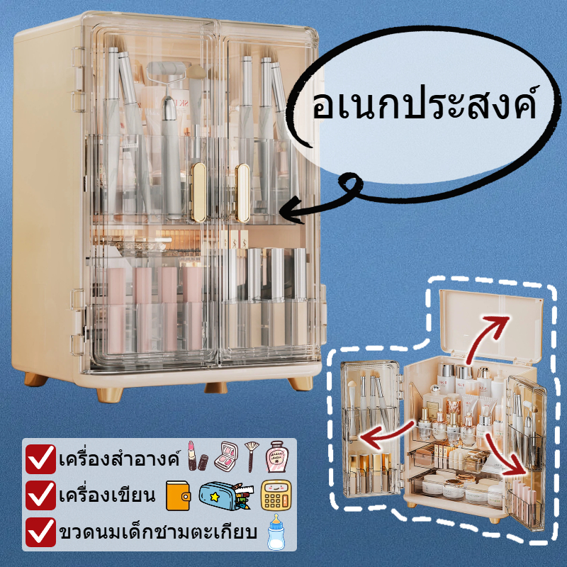 ชั้นวางเครื่องสำอาง มีลิ้นชัก ความจุขนาดใหญ่ ชั้นวางเครื่องสำอางค์ เปิดปิดด้วยแม่เหล็ก พร้อมช่องใส่ลิปสติก กันฝุ่นกันความชื้น
