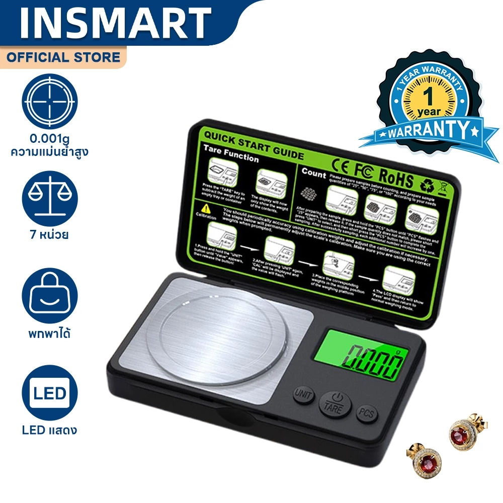 INSMART ตาชั่งดิจิตอล เครื่องชั่งเครื่องประดับ 0.001g-100g พกพาได้ สําหรับชั่งเครื่องประดับ สีทอง