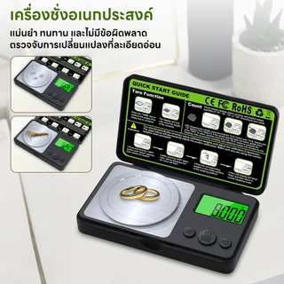 INSMART ตาชั่งดิจิตอล เครื่องชั่งเครื่องประดับ 0.001g-100g พกพาได้ สําหรับชั่งเครื่องประดับ สีทอง