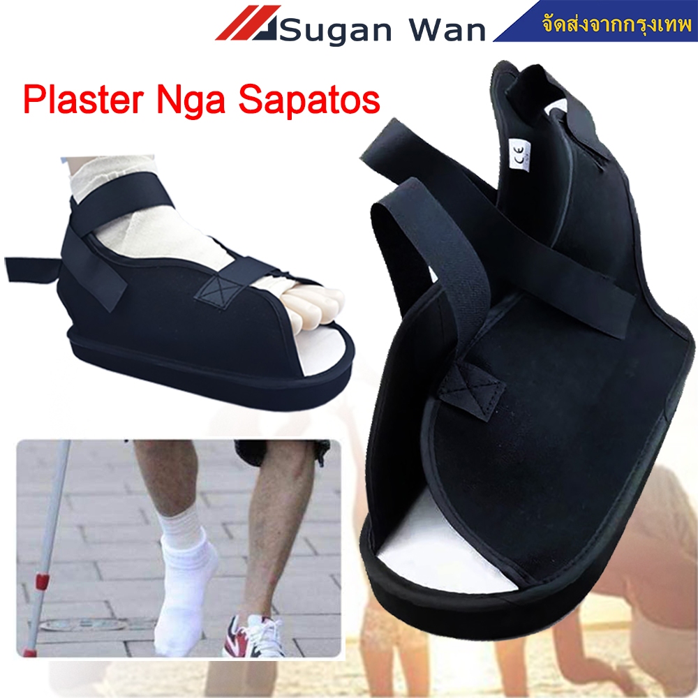 M,L,XL รองเท้าใส่เฝือก ใส่ได้ทั้งซ้ายและขวา เฝือกข้อเท้า splint shoes รองเท้ารองเฝือก ปรับกระชับได้ ระบายอากาศได้ดี