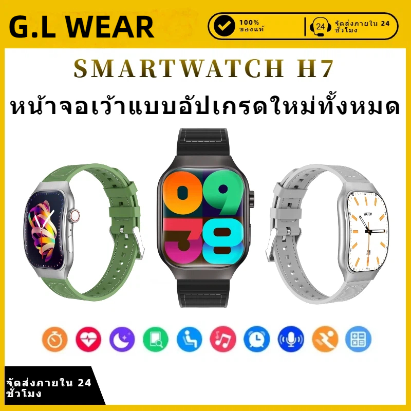 G.L WEAR  H7 Premium Kurbadangdang Smartwatch 2.01 HD Display Pang-Music Control Best Fitness Tracke
