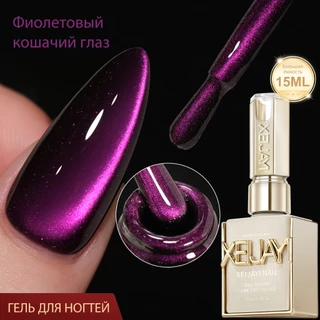 XEIJAYI Super Bright สีน้ําตาลสีเขียวแม่เหล็ก Cats Eye ยาทาเล็บ Long-Lasting Gloss เหมาะสําหรับร้านทําเล็บและบ้าน