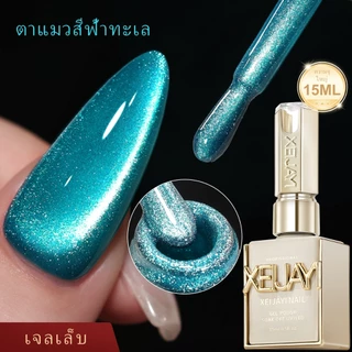 XEIJAYI Super Bright สีน้ําตาลสีเขียวแม่เหล็ก Cats Eye ยาทาเล็บ Long-Lasting Gloss เหมาะสําหรับร้านทําเล็บและบ้าน