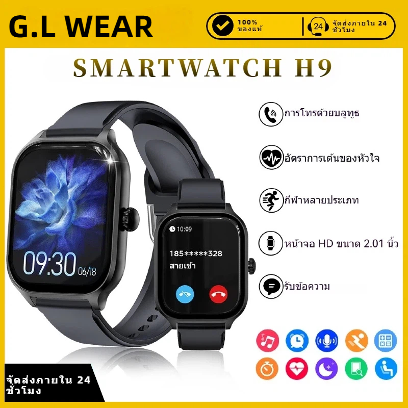 G.L WEAR  H9 Pro Max สมาร์ทวอทช์หมุนมงกุฎ | 2.01" หน้าจอ HD | โทรผ่านบลูทูธ|เครื่องตรวจสุขภาพ (BP/HR