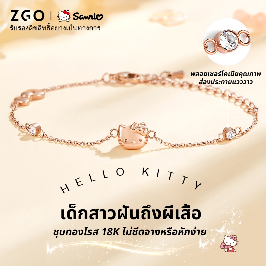 ZGO x Sanrio Hellokitty สร้อยข้อมือเงินหญิง หรูหรา เครื่องประดับ ของขวัญวันเกิด 