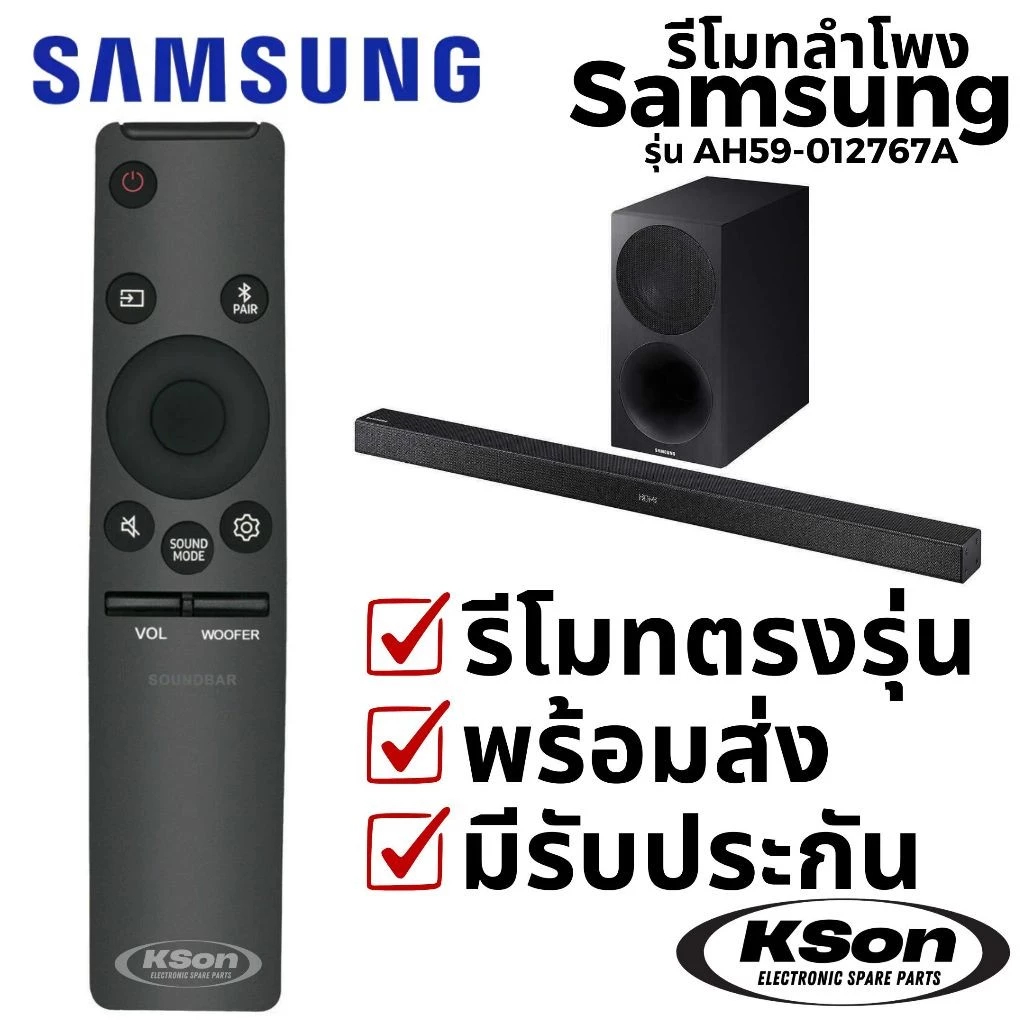 รีโมทคอนโทรล AH59-012767A สําหรับ Samsung Soundbar HW-T420 HW-Q60R HW-Q60T HW-Q70R HW-Q70T HW-Q80R H