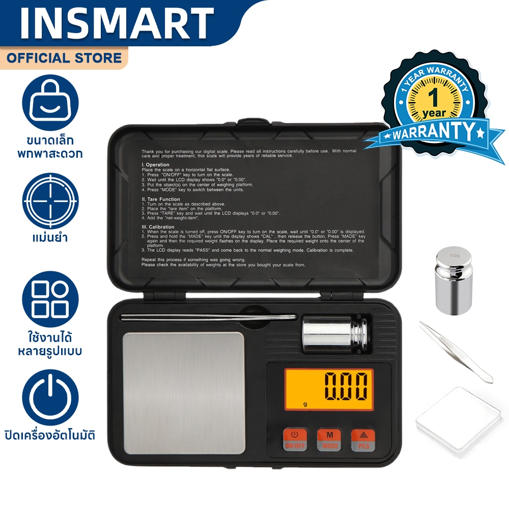 INSMART ตาชั่งดิจิตอล 0.01g-200g พกพาได้ เครื่องชั่งเครื่องประดับ สําหรับชั่งเครื่องประดับ สีทอง