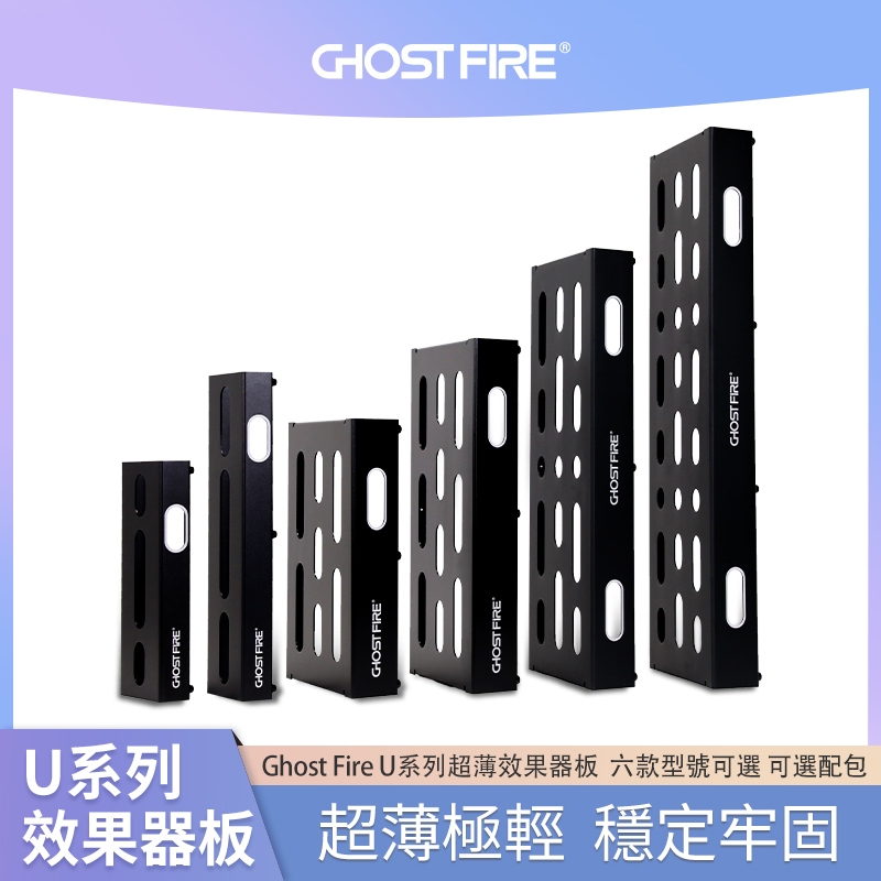 GhostFire GhostFire U Series Single Block Effect Board Power Single Block Line Anodized Aluminium On