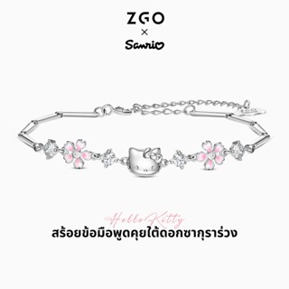 ZGO Sanrio Hello Kitty สร้อยข้อมือ เงินแท้ ดอกซากุระ แบรนด์ห…