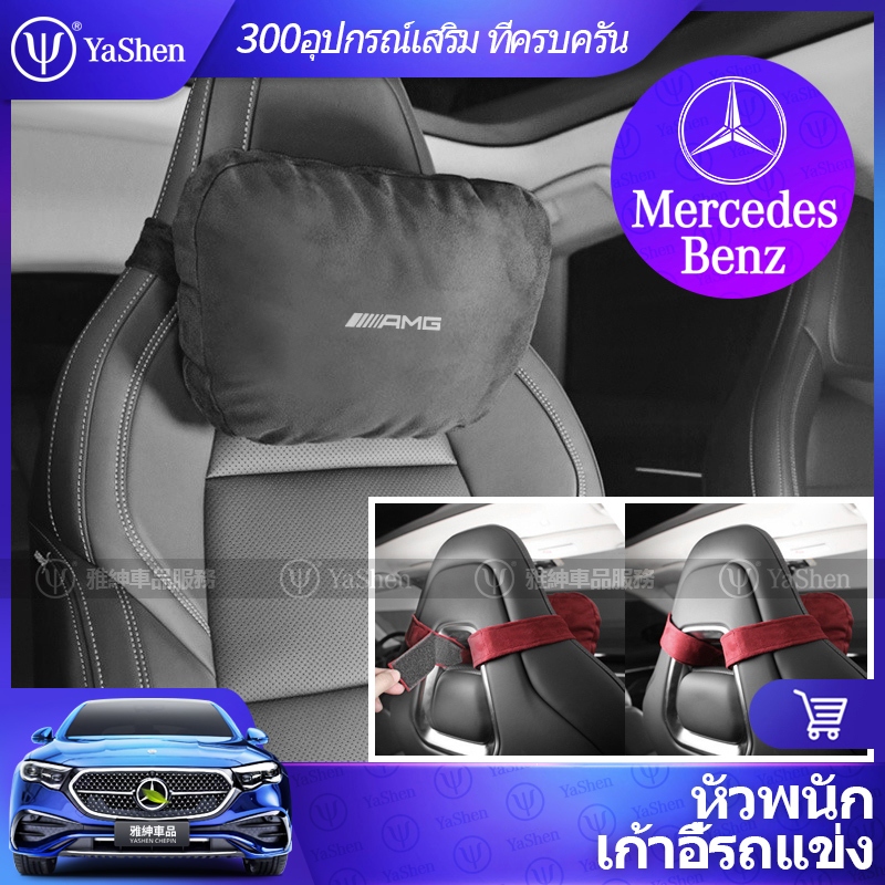 YaShen | Mercedes Benz Racing Seat Headrest หมอนรองคอหมอนเอว AMG หมอนกีฬาที่นั่งกีฬารถที่นั่งเบาะเอว EC 63 43 CLA 35 E63 E43 C63 C43 CLA35 GLA35 A35 Accessories เมอร์เซเดส เบนซ์ พนักพิงศีรษะ ที่รองเอว