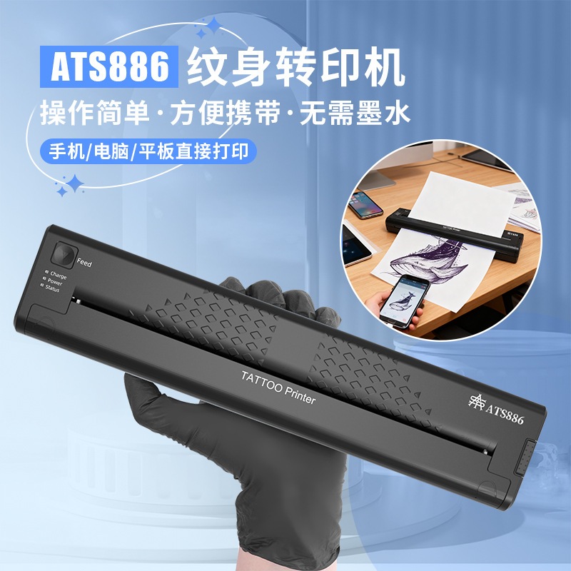 เครื่องสักรูปลอกการพิมพ์เครื่องพิมพ์สักบลูทูธไร้สาย ATS886