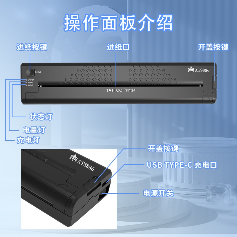 TATTOO Printer ATS886 Tattoo Decal Printing Machine บลูทูธไร้สาย