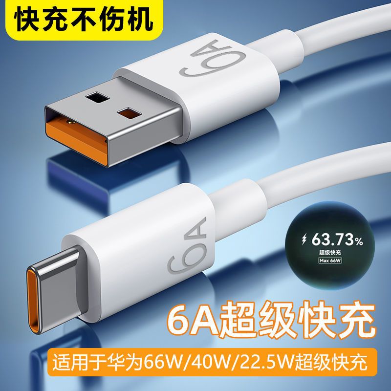 USB type-c Super Fast Charging 6A For Huawei Xiaomi Vivo