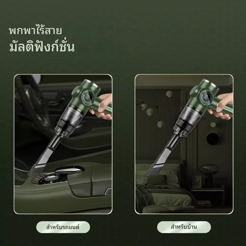 JAMAY ที่ดูดฝุ่นไร้สาย เครื่องดูดฝุ่น กําจัดไรฝุ่น ความถี่สูง เครื่องดูดในรถ เครื่องพกพา เป่า เป่าลม ออลอินวัน ใช้ได้ทั้งที่บ้านและในรถ ไร้สาย V03 V01 thumbnail 3