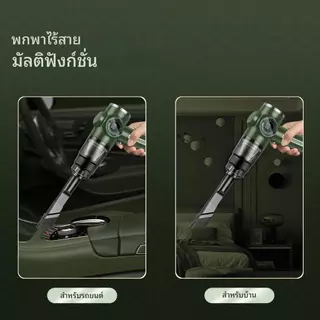 JAMAY ที่ดูดฝุ่นไร้สาย เครื่องดูดฝุ่น กําจัดไรฝุ่น ความถี่สูง เครื่องดูดในรถ เครื่องพกพา เป่า เป่าลม ออลอินวัน ใช้ได้ทั้งที่บ้านและในรถ ไร้สาย V03 V01