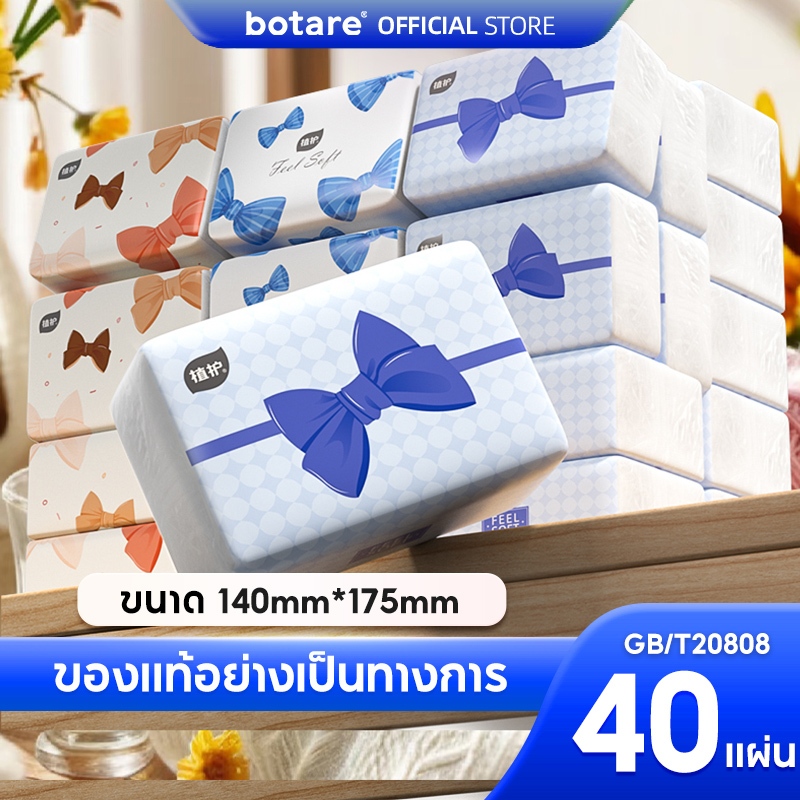 【40 ห่อ】Botare CHEERFUL Cushion Deluxe Comfort กระดาษเช็ดมือ เยื่อไม้บริสุทธิ์ นุ่มและเป็นมิตรต่อผิวหนัง หนา 4 ชั้น