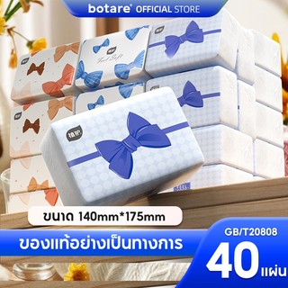 【40 ห่อ】Botare CHEERFUL Cushion Deluxe Comfort กระดาษเช็ดมือ เยื่อไม้บริสุทธิ์ นุ่มและเป็นมิตรต่อผิวหนัง หนา 4 ชั้น