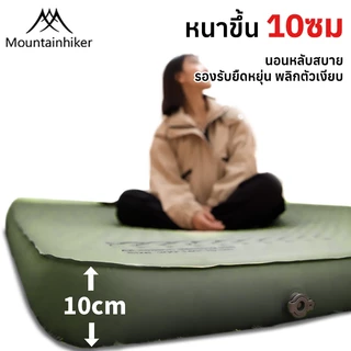 พร้อมส่ง⚡️ที่นอนพองลมอัตโนมัติรุ่นใหม่ Mountainhiker เบาะรองนอน หนา10ซม มี 2 ขนาดให้เลือก กลางแจ้ง