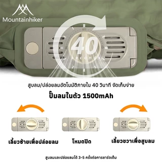 พร้อมส่ง⚡️ที่นอนพองลมอัตโนมัติรุ่นใหม่ Mountainhiker เบาะรองนอน หนา10ซม มี 2 ขนาดให้เลือก กลางแจ้ง