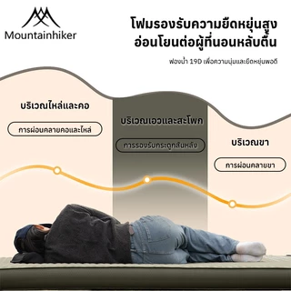 พร้อมส่ง⚡️ที่นอนพองลมอัตโนมัติรุ่นใหม่ Mountainhiker เบาะรองนอน หนา10ซม มี 2 ขนาดให้เลือก กลางแจ้ง