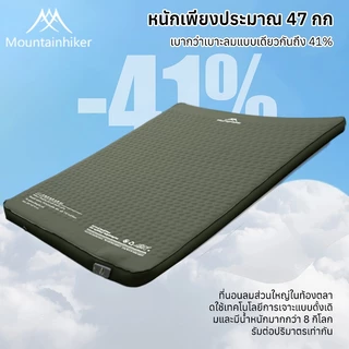 พร้อมส่ง⚡️ที่นอนพองลมอัตโนมัติรุ่นใหม่ Mountainhiker เบาะรองนอน หนา10ซม มี 2 ขนาดให้เลือก กลางแจ้ง