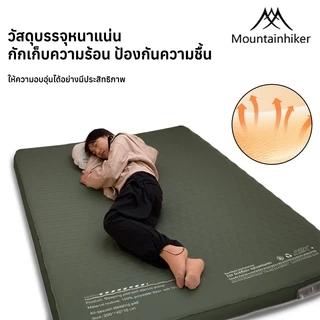 พร้อมส่ง⚡️ที่นอนพองลมอัตโนมัติรุ่นใหม่ Mountainhiker เบาะรองนอน หนา10ซม มี 2 ขนาดให้เลือก กลางแจ้ง