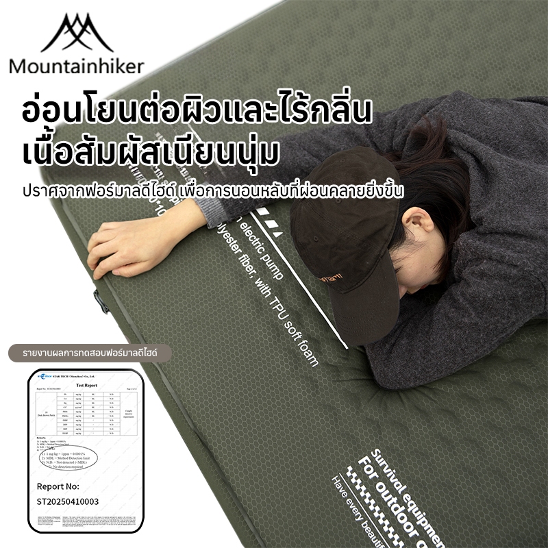 พร้อมส่ง⚡️ที่นอนพองลมอัตโนมัติรุ่นใหม่ Mountainhiker เบาะรองนอน หนา10ซม มี 2 ขนาดให้เลือก กลางแจ้ง - รูปที่ 2