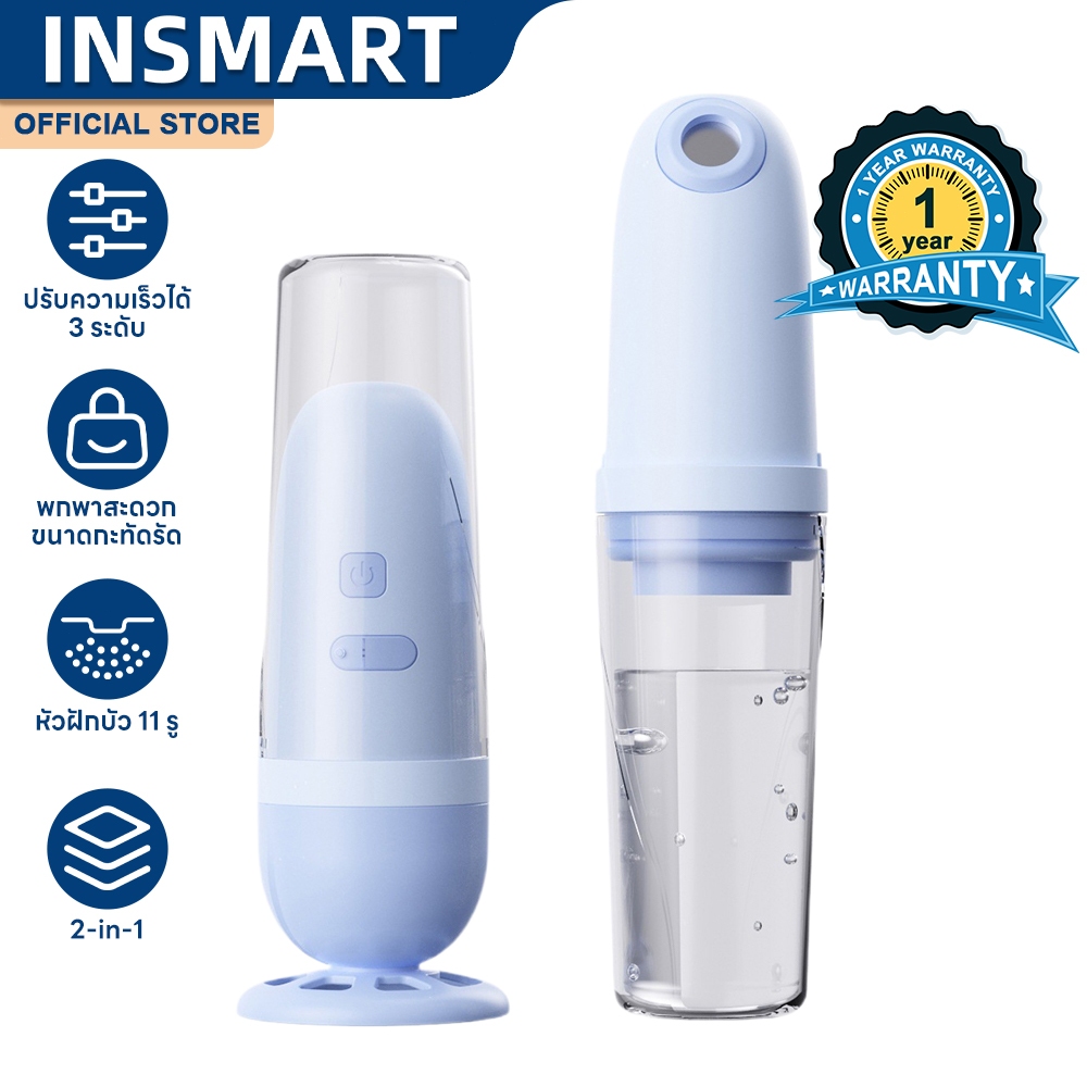 INSMART ที่ฉีดก้นพกพาไฟฟ้า หัวฉีดชําระไฟฟ้า แบบชาร์จ ปรับได้ 3 ระดับ สําหรับทําความสะอาดหลังคลอดบุตร