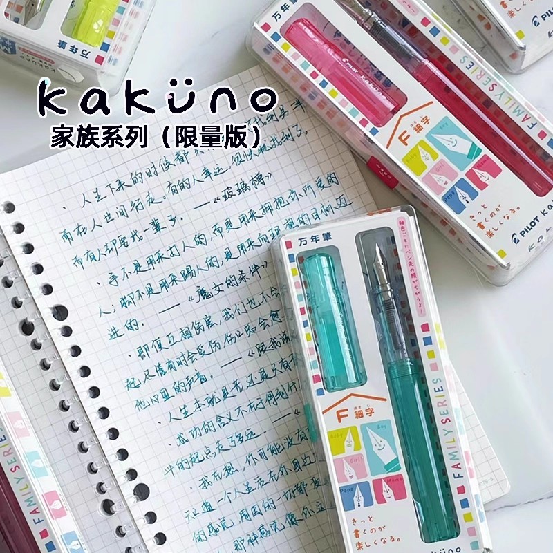 ปากกาหมึกซึม Pilot Kakuno | ปากกาสําหรับผู้เริ่มต้นที่เป็นมิตร